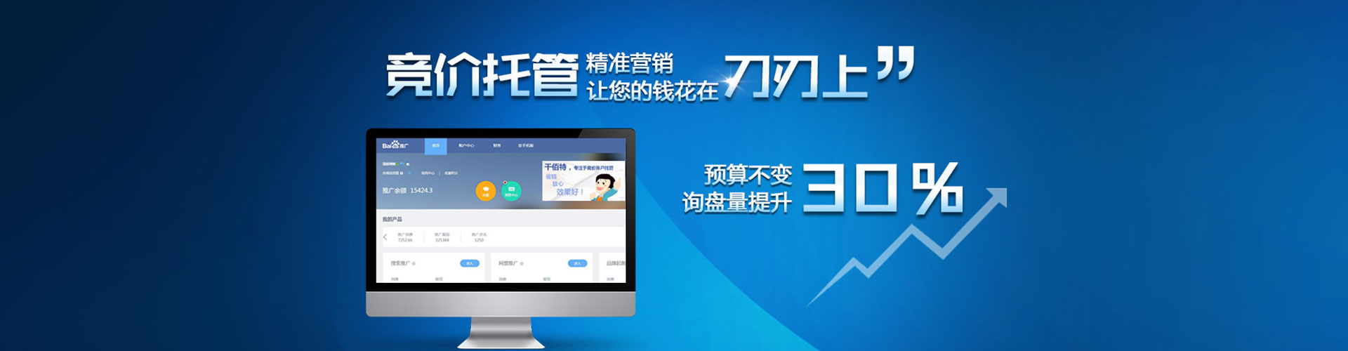 崇仁推广信息流